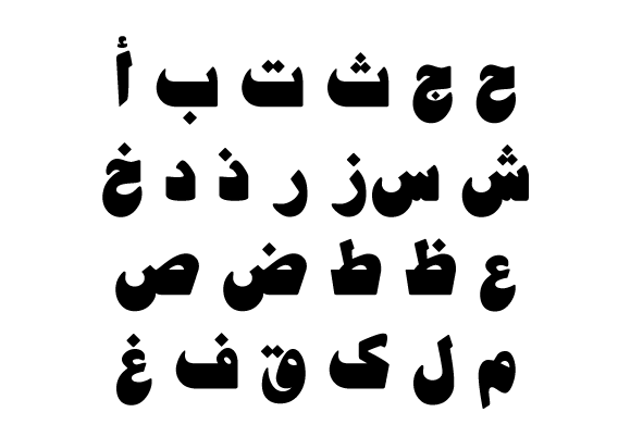 Axt Advertising Arabic Font Style - fasrirish